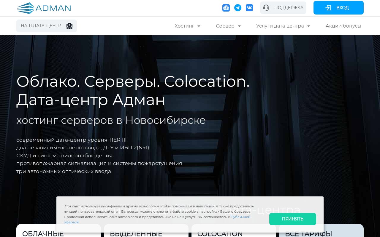 Скриншот сайта Adman