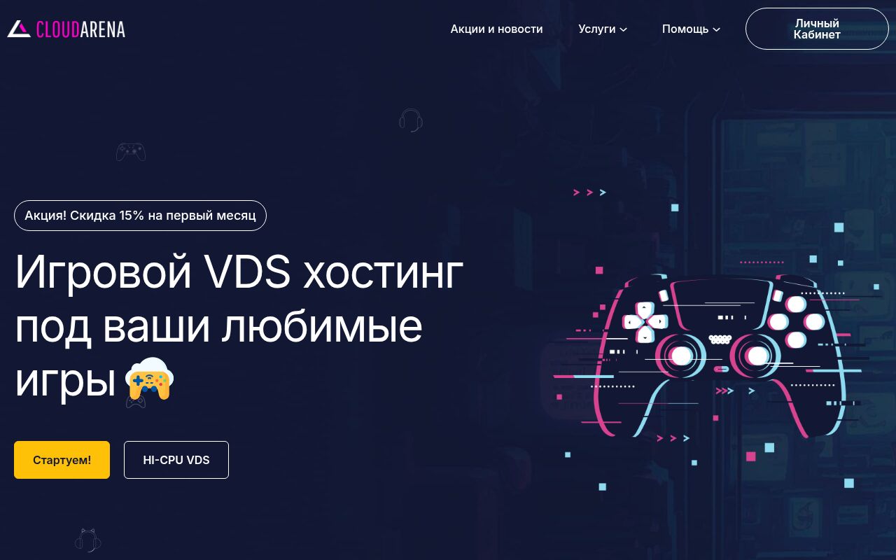 Скриншот сайта CloudArena
