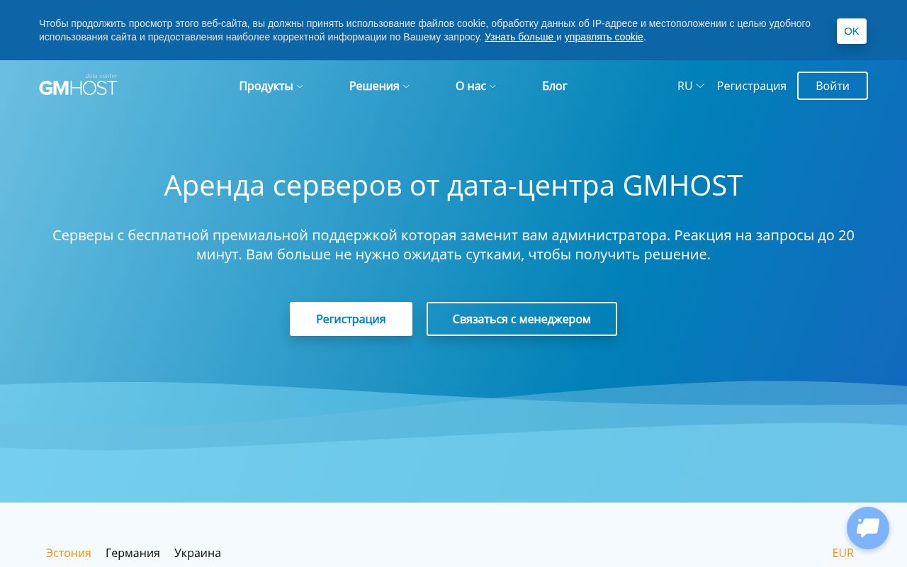 Скриншот сайта GMhost