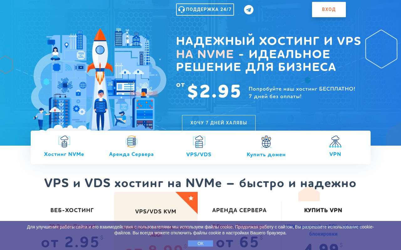 Скриншот сайта Host-UA