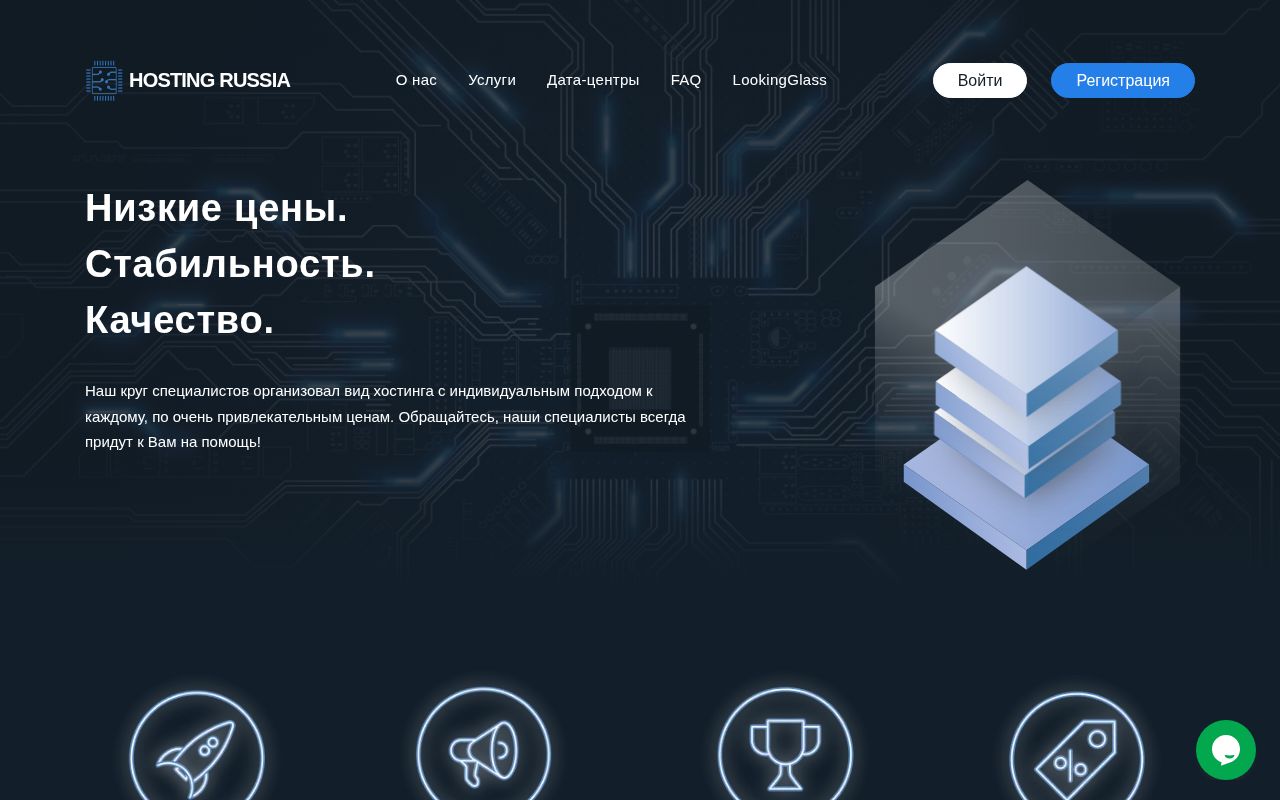 Скриншот сайта Hosting-Russia