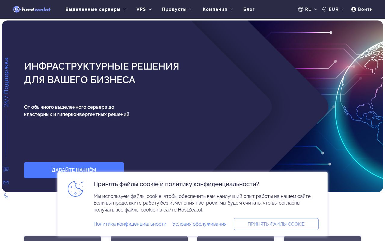 Скриншот сайта HostZealot