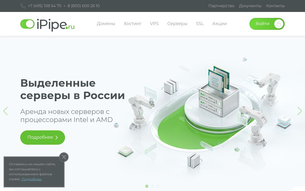 Скриншот сайта iPipe