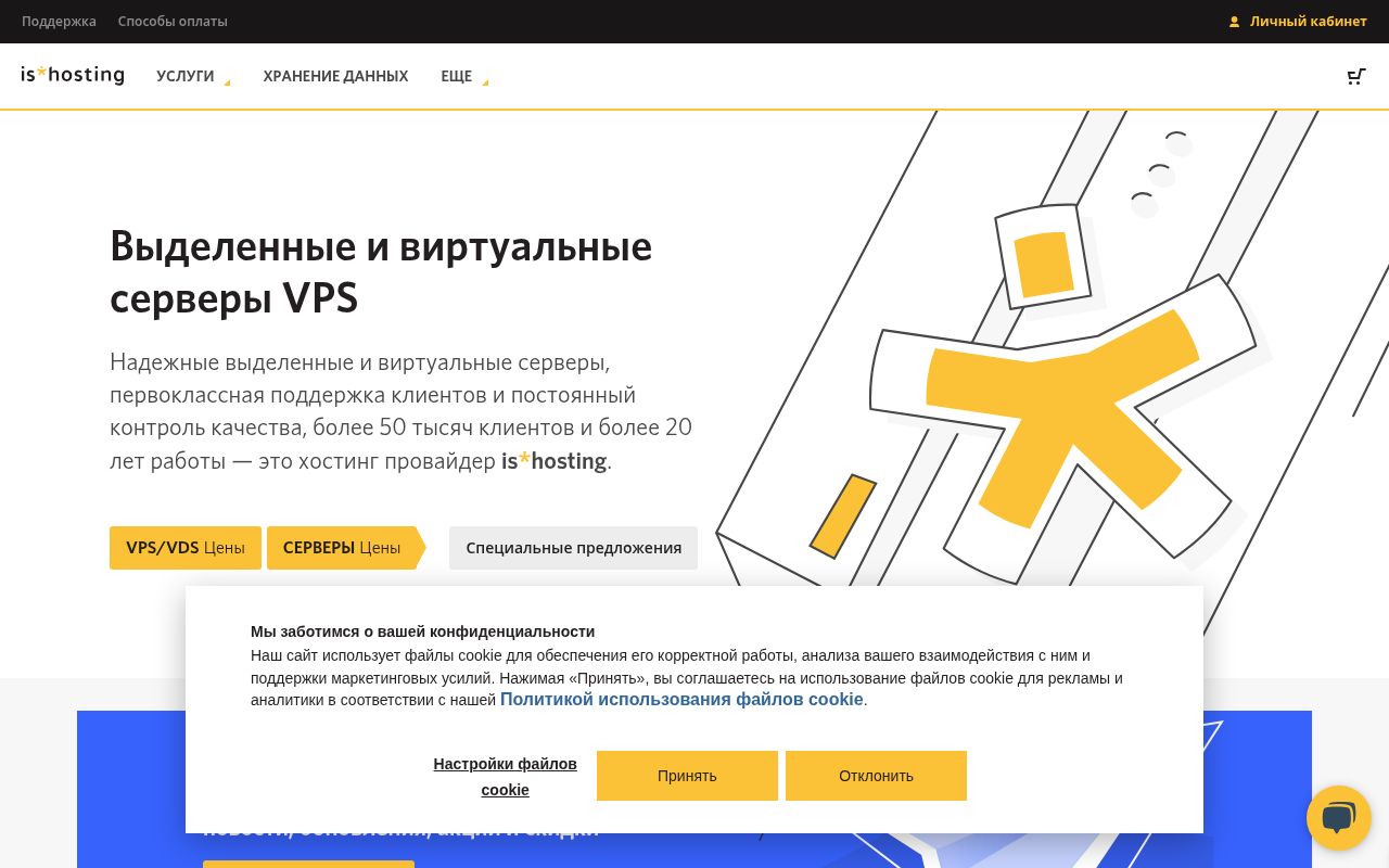 Скриншот сайта is*hosting