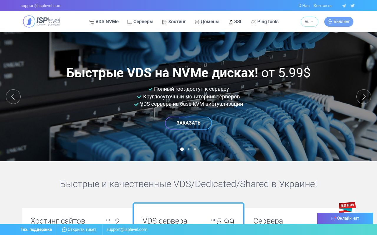 Скриншот сайта ISPlevel