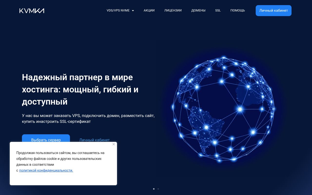 Скриншот сайта KVMka