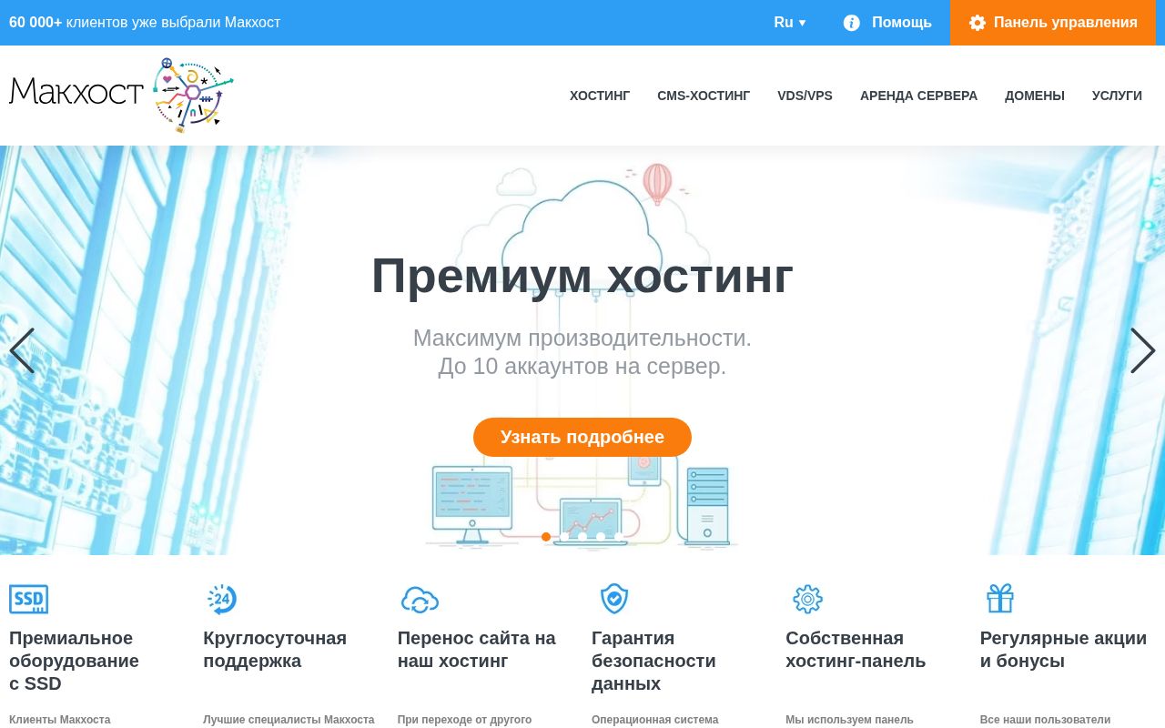 Скриншот сайта Mchost