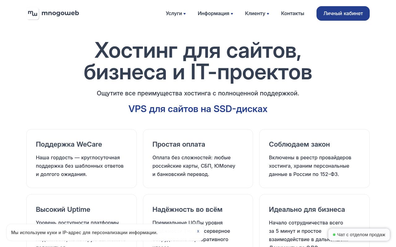 Скриншот сайта Mnogoweb