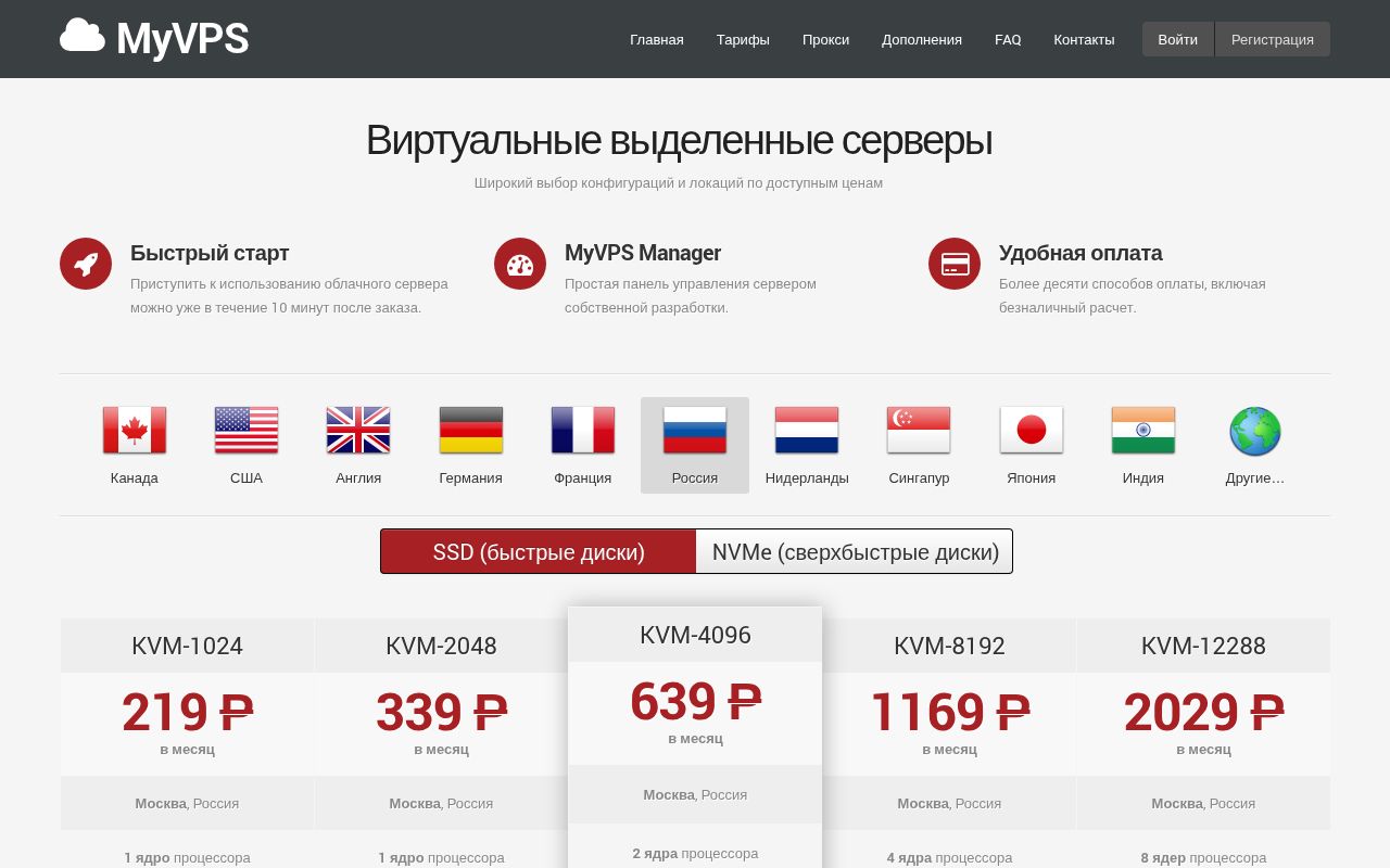 Скриншот сайта MyVPS