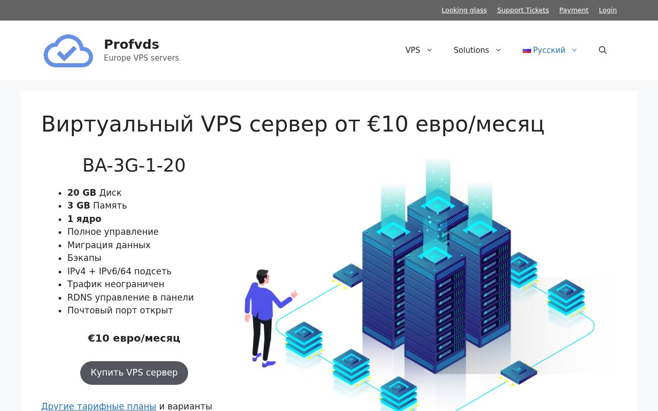 Скриншот сайта ProfVDS