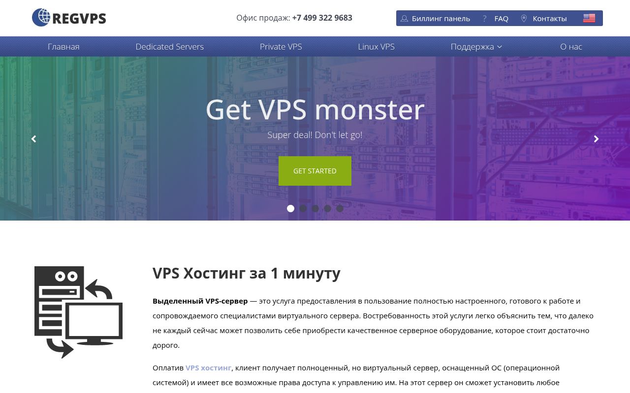 Скриншот сайта RegVPS