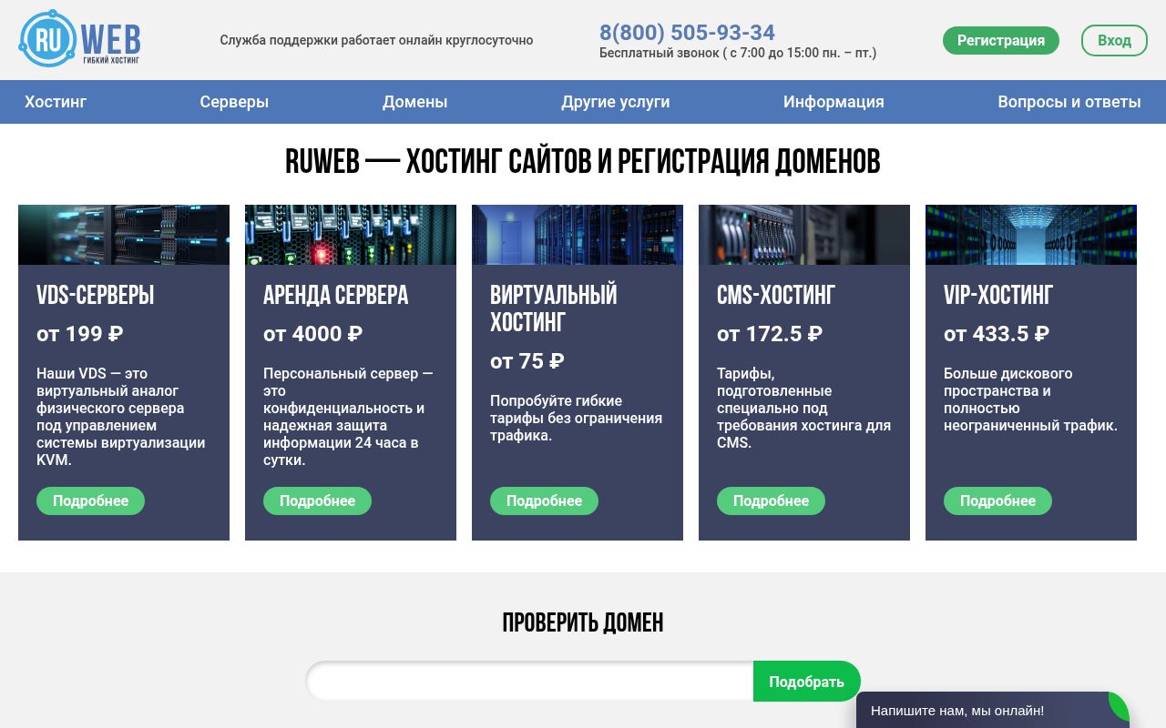 Скриншот сайта RuWeb