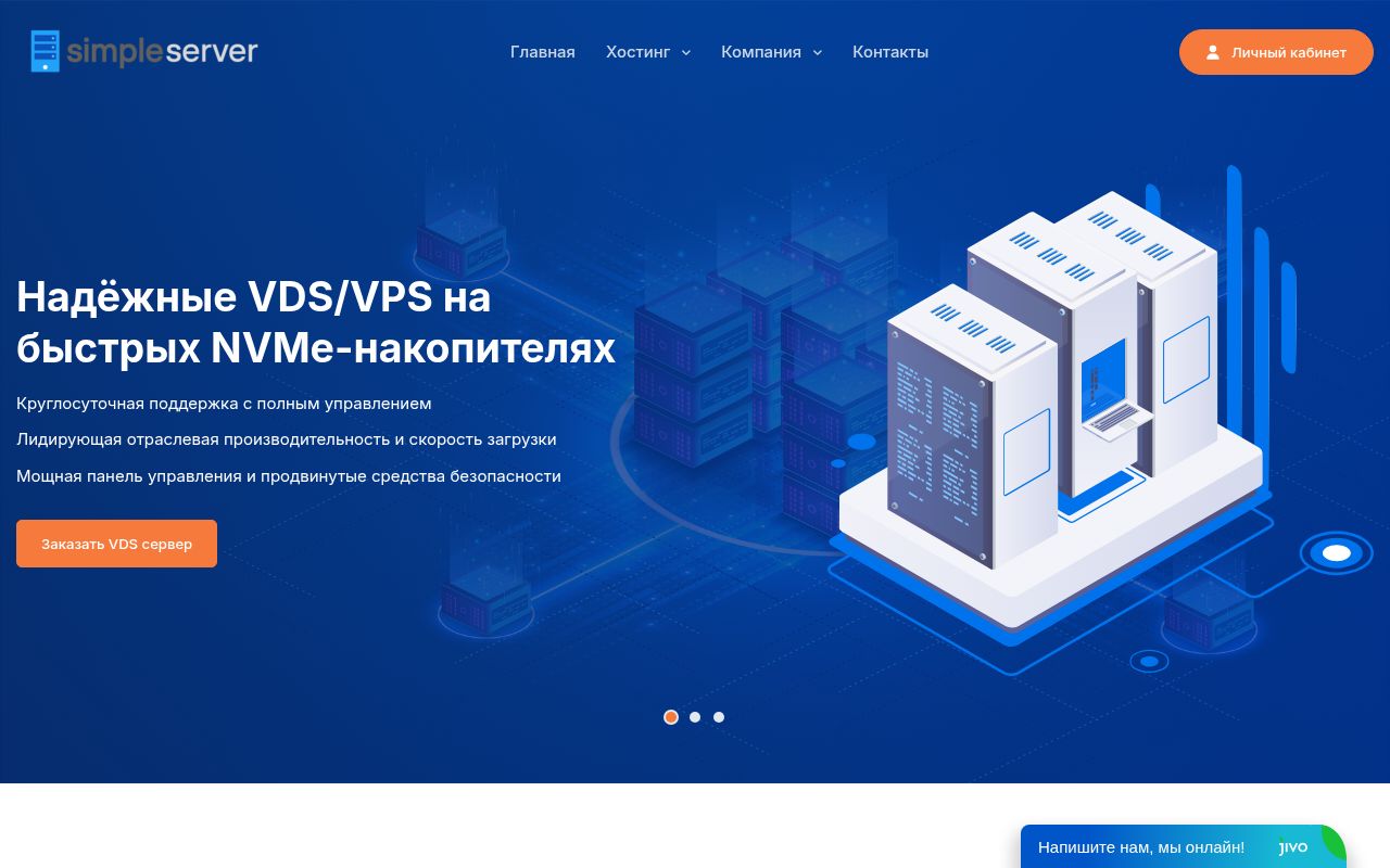 Скриншот сайта Simple Server