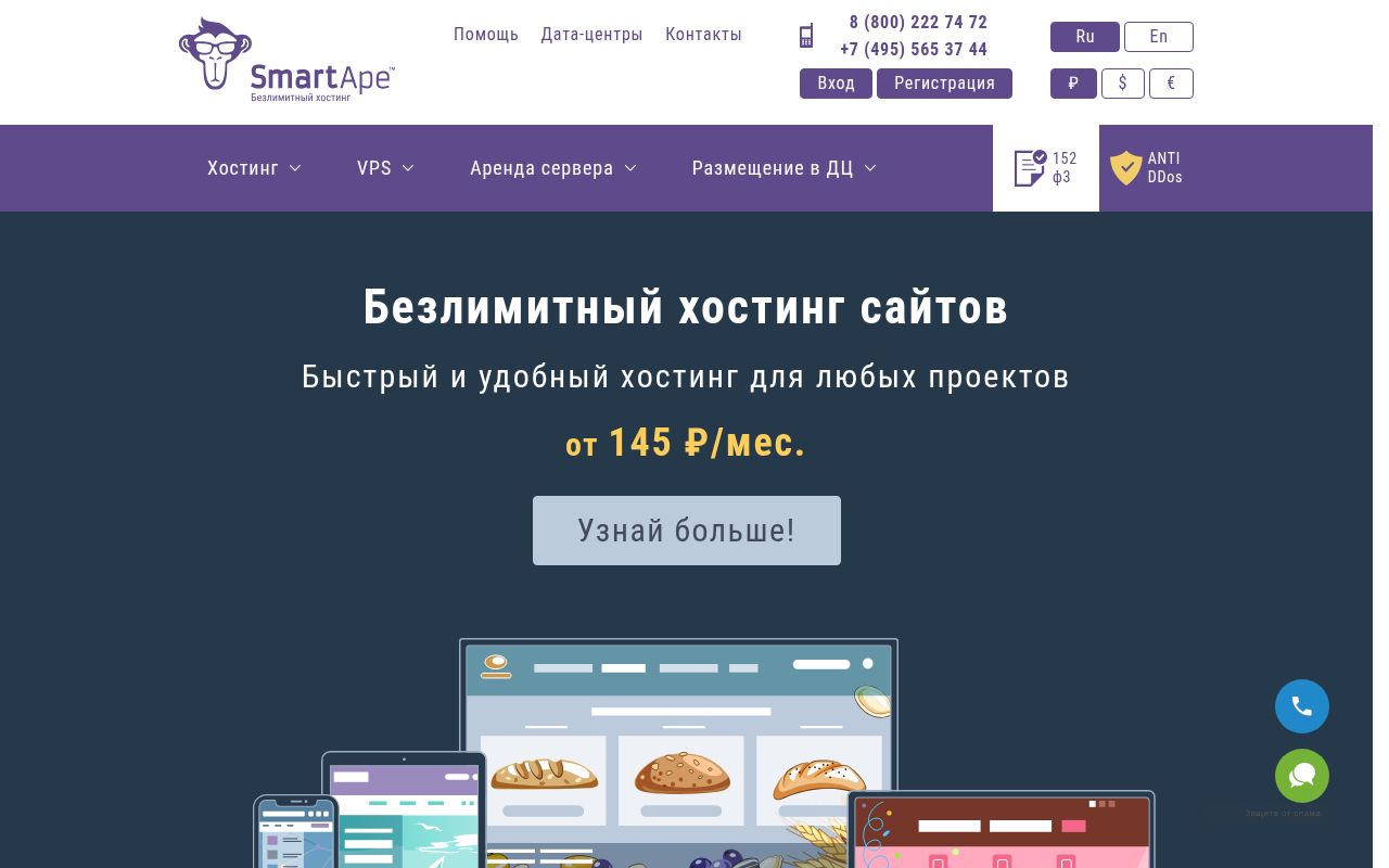 Скриншот сайта SmartApe