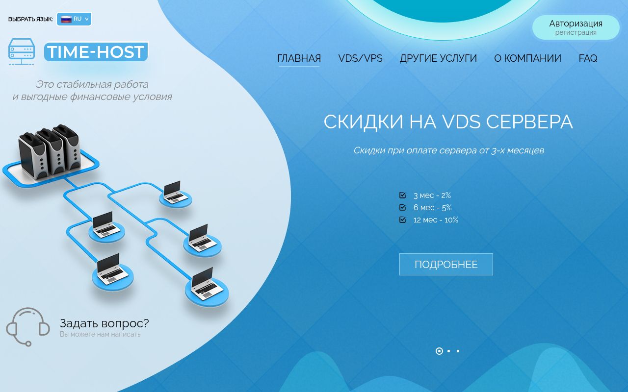 Скриншот сайта Time-Host