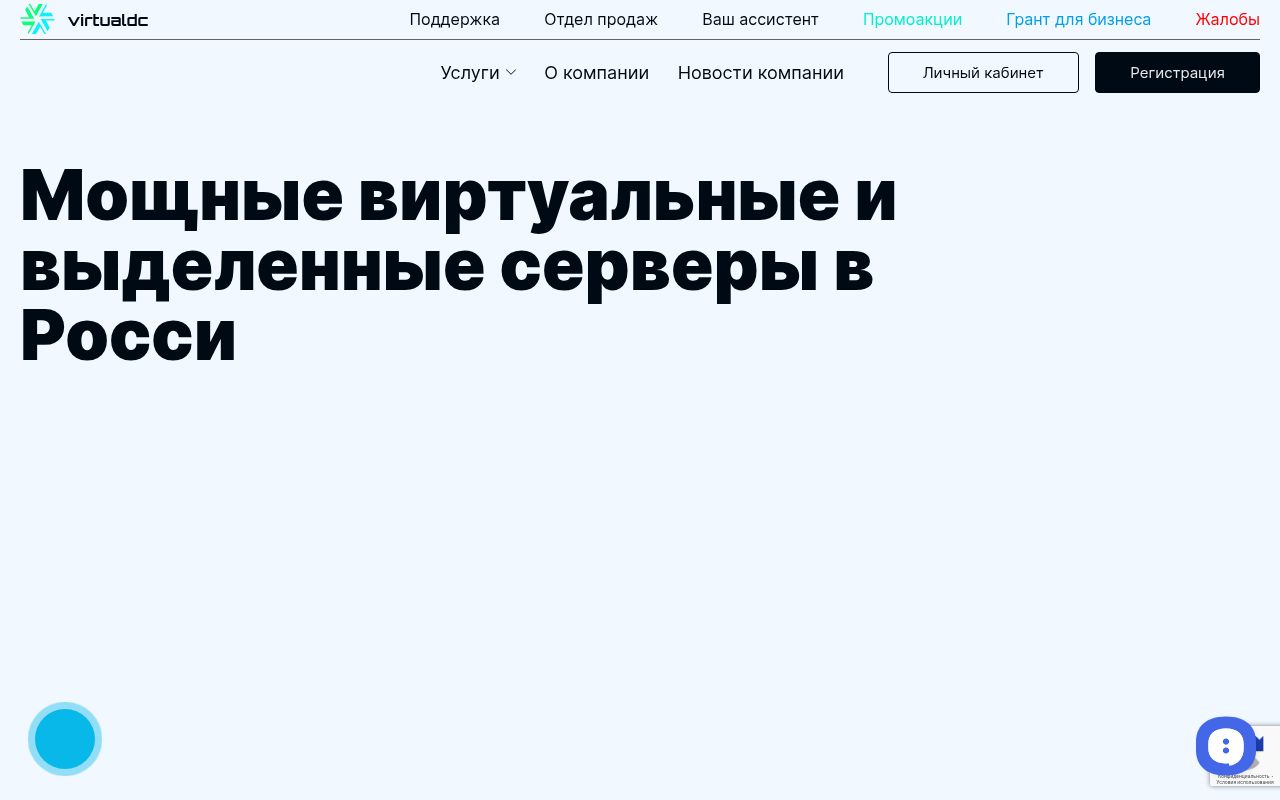 Скриншот сайта VirtualDC