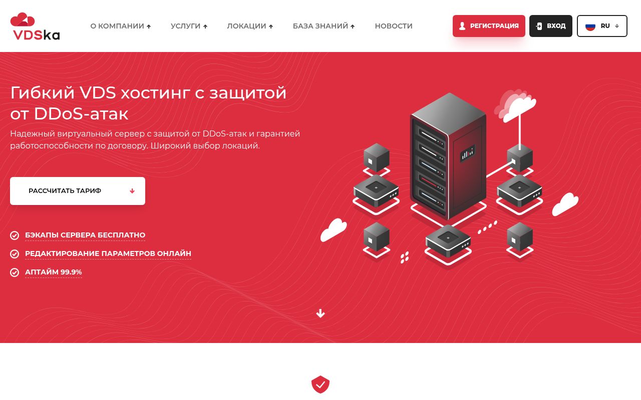 Скриншот сайта VDSka