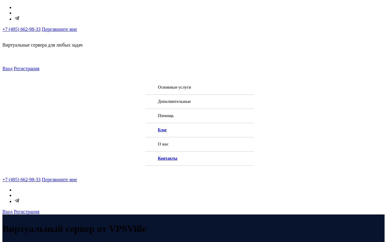 Скриншот сайта VPSVILLE