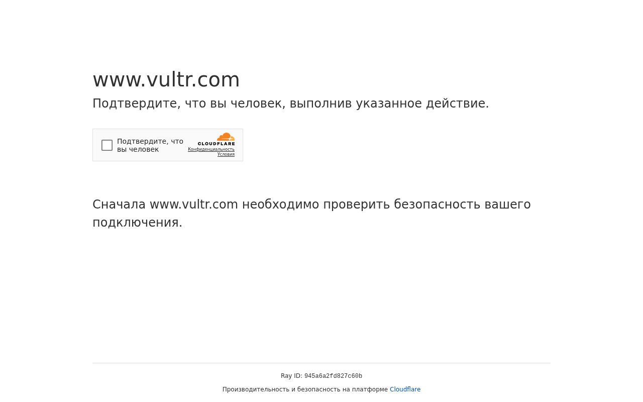 Скриншот сайта Vultr