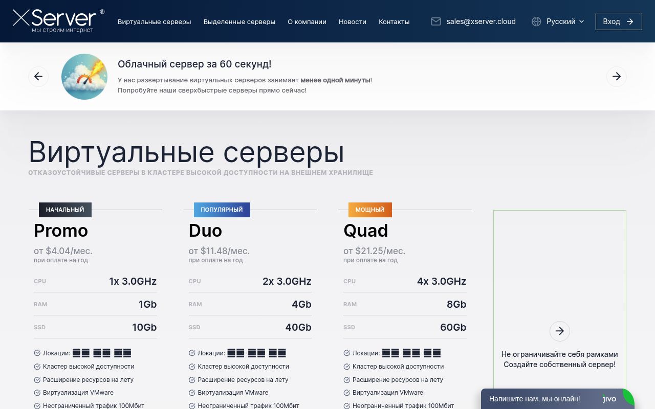 Скриншот сайта XServer
